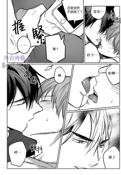 Page 118 of 巴夫洛夫的大貓貓 01-14