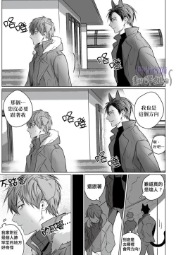 Page 11 of 巴夫洛夫的大貓貓 01-14