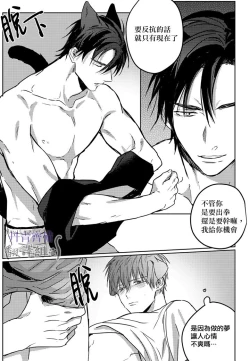 Page 123 of 巴夫洛夫的大貓貓 01-14