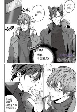 Page 12 of 巴夫洛夫的大貓貓 01-14