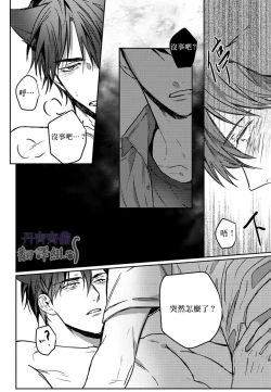 Page 137 of 巴夫洛夫的大貓貓 01-14