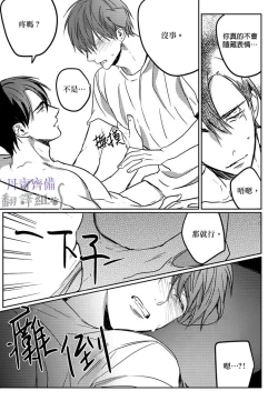 Page 138 of 巴夫洛夫的大貓貓 01-14