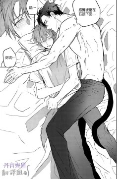 Page 140 of 巴夫洛夫的大貓貓 01-14