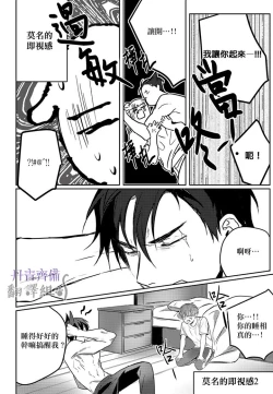 Page 141 of 巴夫洛夫的大貓貓 01-14