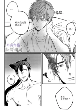 Page 143 of 巴夫洛夫的大貓貓 01-14