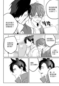 Page 145 of 巴夫洛夫的大貓貓 01-14