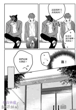 Page 149 of 巴夫洛夫的大貓貓 01-14