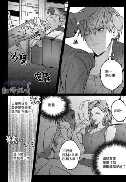 Page 153 of 巴夫洛夫的大貓貓 01-14