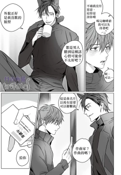 Page 15 of 巴夫洛夫的大貓貓 01-14