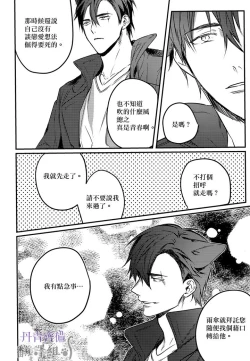 Page 161 of 巴夫洛夫的大貓貓 01-14