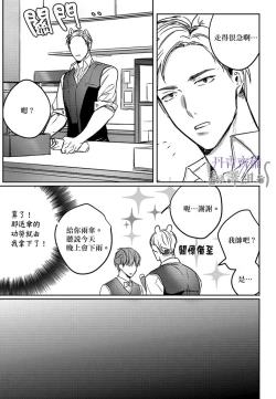 Page 162 of 巴夫洛夫的大貓貓 01-14