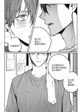Page 167 of 巴夫洛夫的大貓貓 01-14