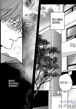 Page 176 of 巴夫洛夫的大貓貓 01-14