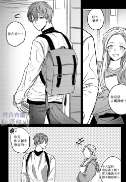 Page 178 of 巴夫洛夫的大貓貓 01-14