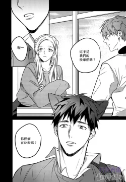 Page 182 of 巴夫洛夫的大貓貓 01-14