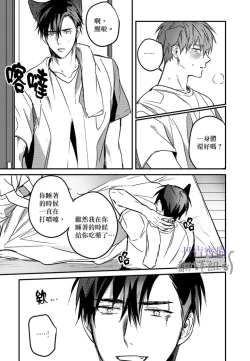 Page 199 of 巴夫洛夫的大貓貓 01-14
