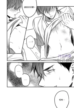 Page 200 of 巴夫洛夫的大貓貓 01-14