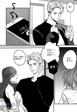 Page 202 of 巴夫洛夫的大貓貓 01-14