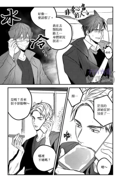 Page 203 of 巴夫洛夫的大貓貓 01-14