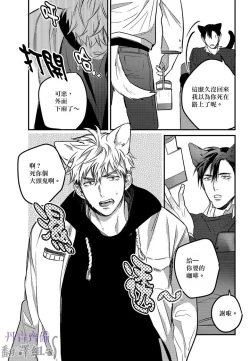 Page 216 of 巴夫洛夫的大貓貓 01-14