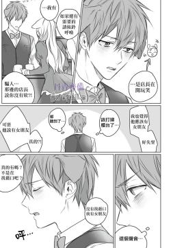 Page 21 of 巴夫洛夫的大貓貓 01-14