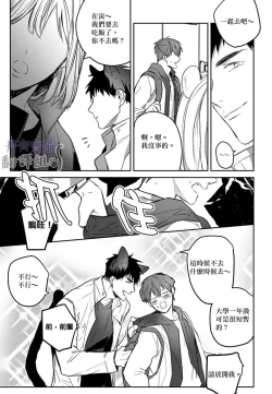 Page 227 of 巴夫洛夫的大貓貓 01-14
