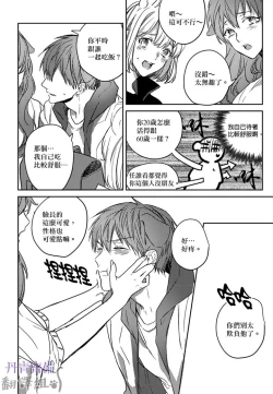 Page 230 of 巴夫洛夫的大貓貓 01-14