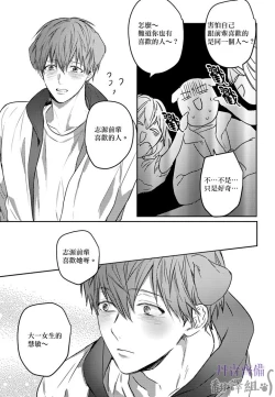 Page 235 of 巴夫洛夫的大貓貓 01-14