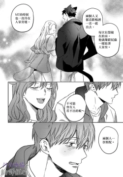 Page 236 of 巴夫洛夫的大貓貓 01-14