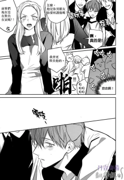 Page 245 of 巴夫洛夫的大貓貓 01-14