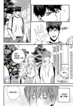 Page 252 of 巴夫洛夫的大貓貓 01-14