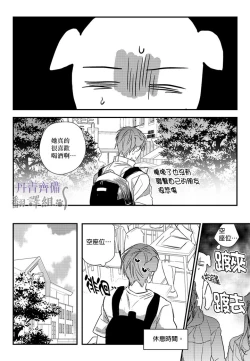 Page 254 of 巴夫洛夫的大貓貓 01-14
