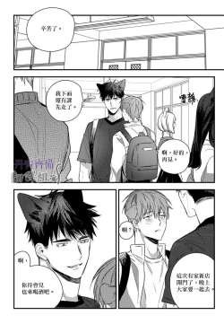 Page 258 of 巴夫洛夫的大貓貓 01-14