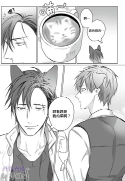 Page 25 of 巴夫洛夫的大貓貓 01-14