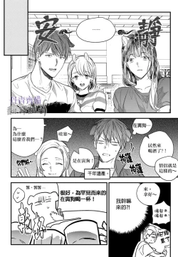 Page 262 of 巴夫洛夫的大貓貓 01-14