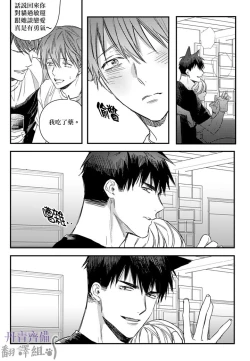 Page 263 of 巴夫洛夫的大貓貓 01-14