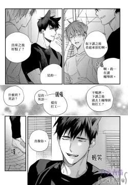 Page 267 of 巴夫洛夫的大貓貓 01-14