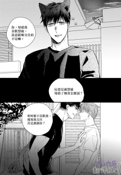 Page 278 of 巴夫洛夫的大貓貓 01-14