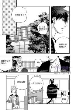 Page 294 of 巴夫洛夫的大貓貓 01-14