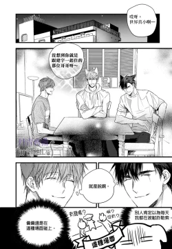 Page 301 of 巴夫洛夫的大貓貓 01-14