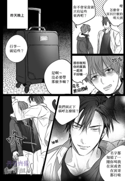 Page 30 of 巴夫洛夫的大貓貓 01-14