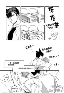 Page 313 of 巴夫洛夫的大貓貓 01-14