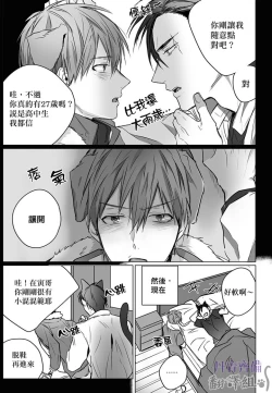 Page 31 of 巴夫洛夫的大貓貓 01-14