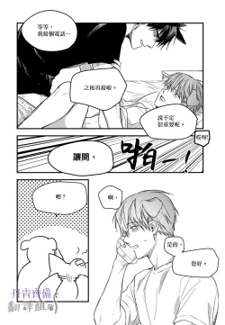 Page 320 of 巴夫洛夫的大貓貓 01-14