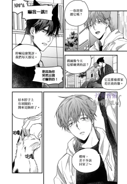Page 329 of 巴夫洛夫的大貓貓 01-14