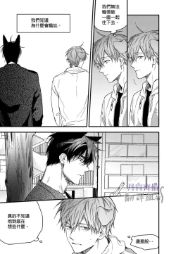 Page 332 of 巴夫洛夫的大貓貓 01-14