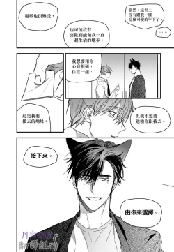 Page 335 of 巴夫洛夫的大貓貓 01-14