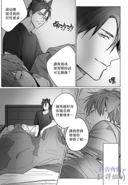 Page 33 of 巴夫洛夫的大貓貓 01-14