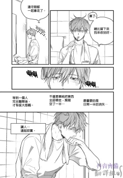 Page 341 of 巴夫洛夫的大貓貓 01-14