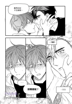 Page 346 of 巴夫洛夫的大貓貓 01-14